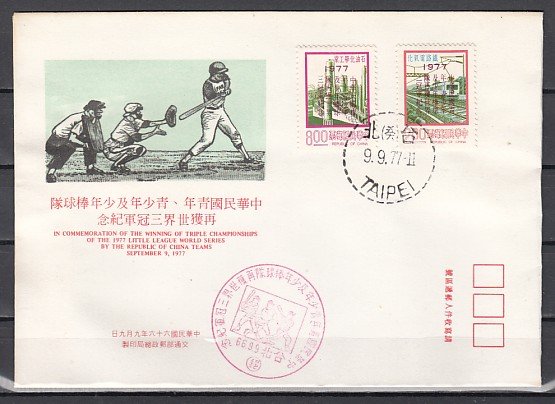 Taiwan, Scott cat. 2064-2066. Little League o/print issue. First day cover.