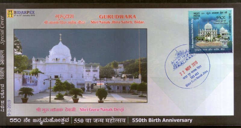 India 2019 Gurudwara Shri Nanak Jhira Saheb Bidar Sikhism Religion Special Cover