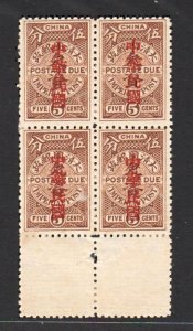 China 1912 Postage Due Ovprt 中華民國 = Rep of China (Brown 5c, B/4) MNH CV$100