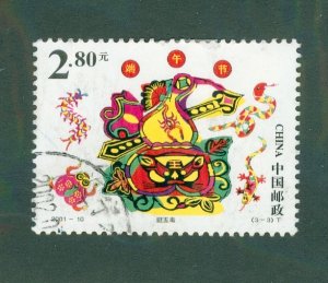 China 3112 USED BIN $0.90