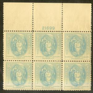 U.S. 796 PB MNH SCV$6.50 BIN $3.50 FAMILY