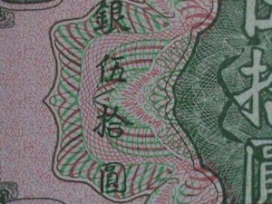 CHINA-THE FU-TIEN BANK $50 BANK NOTE PRINTING BY AMERICAN BANKNOTE CO. UNC-VF