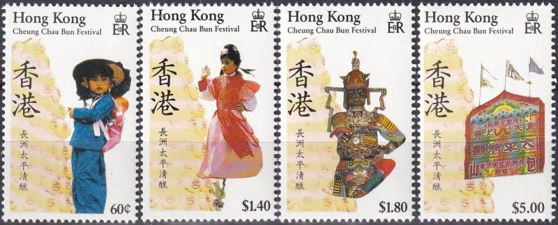 Hong Kong #538-41 MNH  CV $8.70 Z119