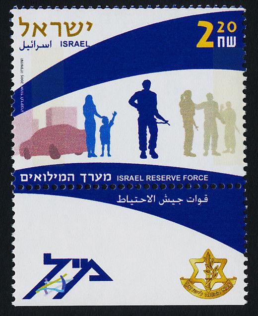 Israel 1595 + tab MNH Reserve Force