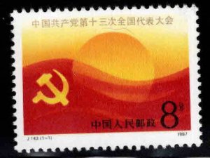 China PRC Scott 2116 MNH** Communist Party stamp