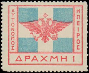 Epirus #20, Incomplete Set, 1914, Never Hinged