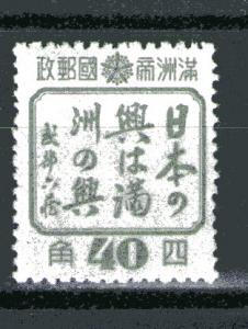 Manchukuo 157 MH