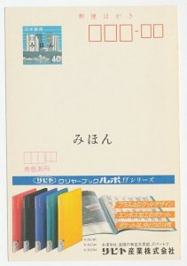 Specimen - Postal stationery Japan 1984 Stationery store