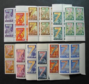 Russia 1959-1960 #2244-2255 MNH OG Russian 7 Year Plan Block of 4 Set $40.00!!