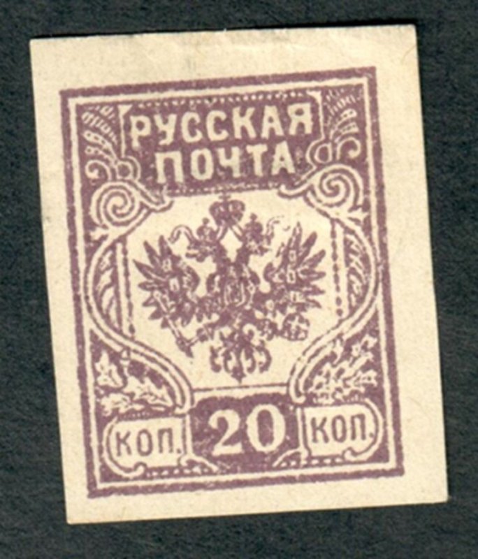 Latvia Russian Occupation 20k Mint Hinged imperf Typograph Cinderella Single