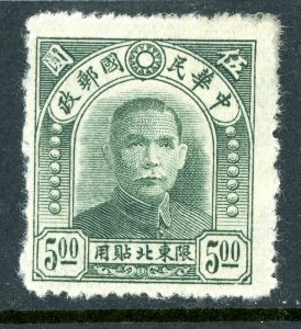 China 1946 Northeast $5.00 SYS Mint R381 ⭐⭐⭐⭐⭐⭐