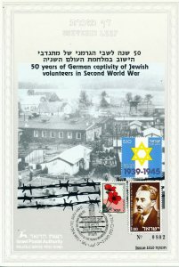 ISRAEL 1992 50 YEARS GERMAN CAPTIVITY OF VOLUNTEERS S/LEAF CARMEL # 105 