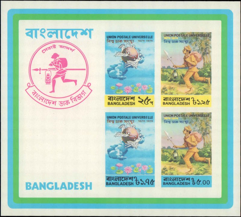 Bangladesh #68a, Complete Set, S/S Only, 1974, Never Hinged