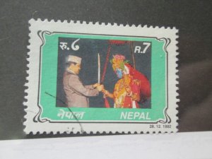 Nepal #511 used  2024 SCV = $0.45