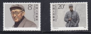 China 1986 Sc#2042-2043 Personalities MNH**