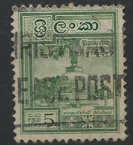 Ceylon 1958 - 5c Kiri Vehera - SG451 used