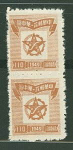 China (PRC)/Central China (6L) #6L 48 Mint (NH) Multiple