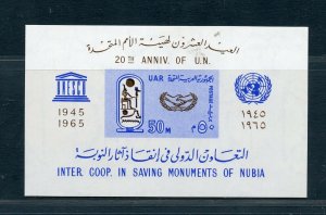 EGYPT SCOTT #684 SAVING THE NUBIAN MONUMENTS, 20TH ANNIV OF THE UN AS SHOWN 