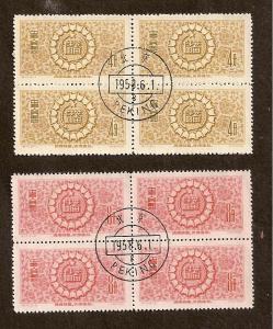 PRC - Scott # 299-300 - BLOCKS OF 4 - USED