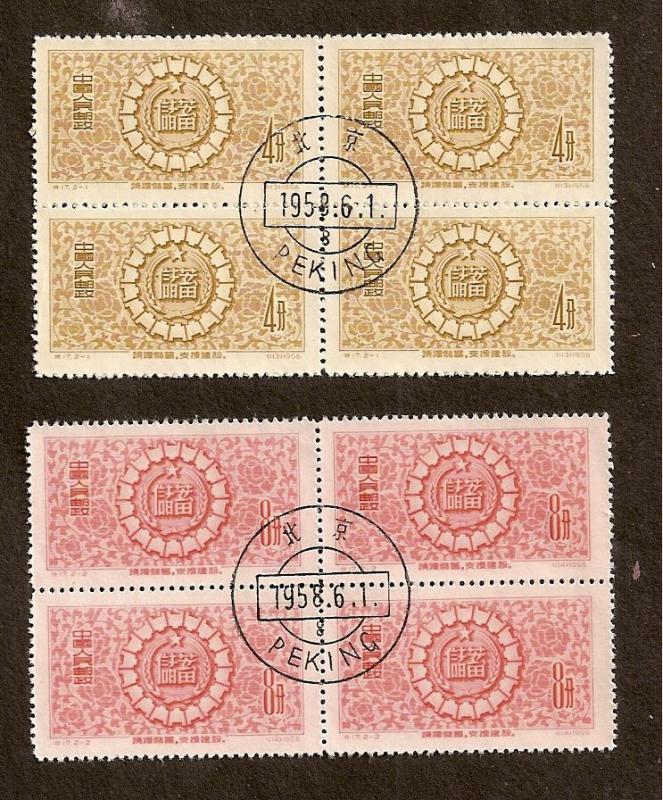 PRC - Scott # 299-300 - BLOCKS OF 4 - USED