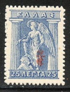 Greece # 239, Mint Hinge Remain.