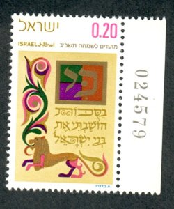 Israel #456 Feast of Tabernacles MNH Single