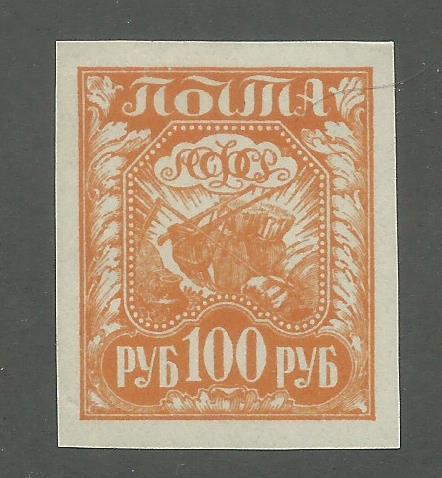 Russia SC #188 Unused Hinged