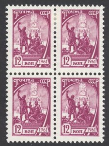 Russia Sc# 2447 MH block/4 1961-1965 12k Minin & Pozharsky Monument