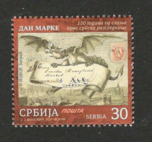 SERBIA-MNH- STAMP - STAMP DAY - 2021.