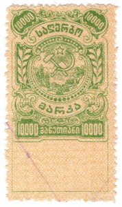 (I.B) Georgia Revenue : Duty Stamp 10000R