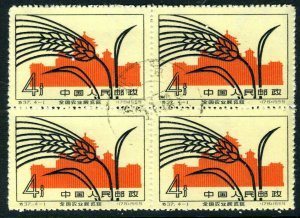 China 1959 PRC S37-1 Agriculture Expo 4 Fen Block Scott 483 CTO NH S483 ✔️