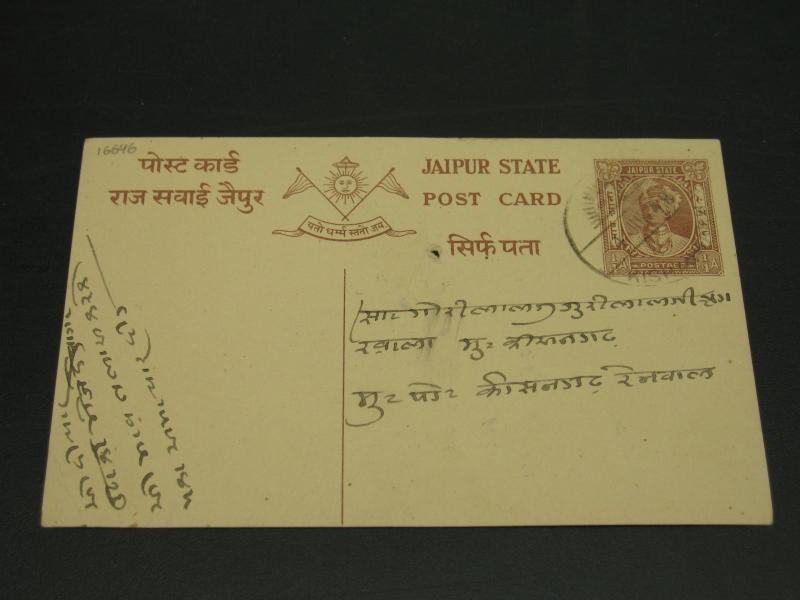 India Jaipur state 1948 postal card faults *16646