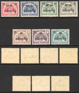 Burma Telegraph Official 1954 Barefoot 8/14 Set of 7 U/M