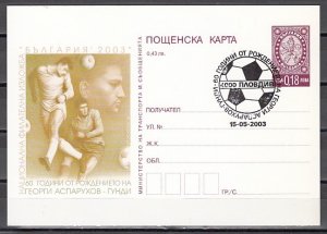 Bulgaria, May/2003. Soccer Players. 15/MAY03 Cancel & Cachet. Postal Card.