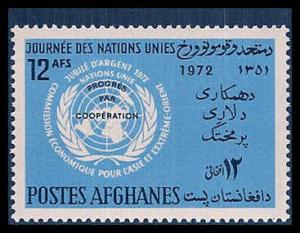 Afghanistan 874 Mint VF NH