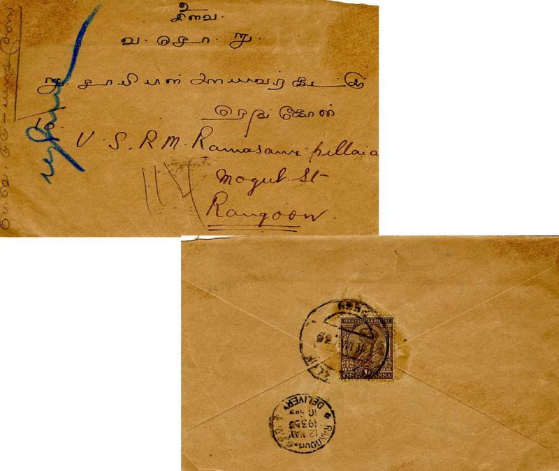 Burma India 1a KGV 1935 Peinzalok, Pegu to Rangoon.  Reverse franked.  Reduce...