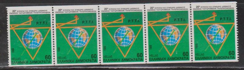 GREECE Scott # 1631 MNH - PTTI Conference Booklet Pane High CV