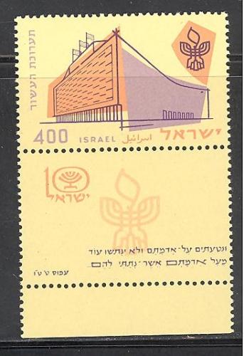 Israel Sc # 144 tab - mint never hinged