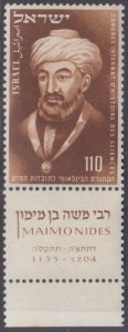 ISRAEL Sc #74 CPL MNH with TAB - MAIMONIDES = RABBI, PHILOSOPHER, SAGE