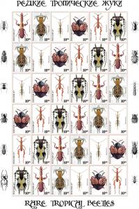 RUSSIA LOCAL SHEET IMPERF BEETLES INSECTS