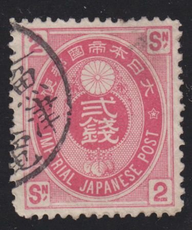 Japan 73 Imperial Crest 1883