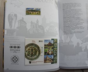 2023 Book with stamps The Beauty and Greatness of Ukraine in foulder RARE, MNH