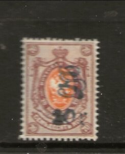 ARMENIA Sc 152Ab LH issue of 1920 - THIRD BLACK OVERPRINT 10R ON 70K