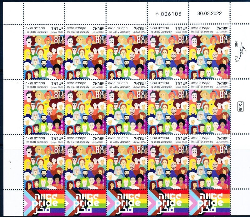 ISRAEL 2022 THE LGBTQ COMMUNITY STAMP SHEET MNH 