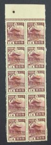 MOMEN: RYUKYU ISLANDS #3X11 BLOCK 1948 PROVISIONAL MIYAKO UNUSED LOT #63317