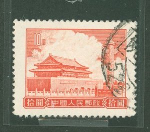 China (PRC) #285 Used Single