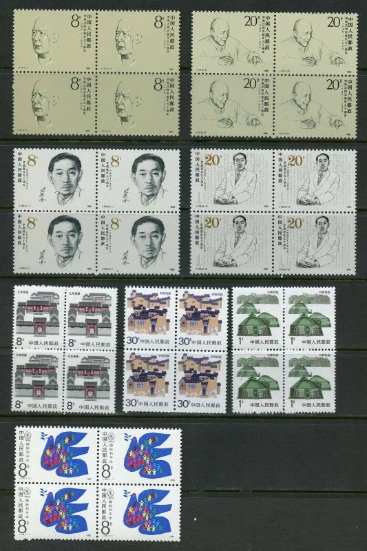 PRC  CHINA   SCOTT#2037/41+ BLOCKS  MINT NEVER HINGED AS SHOWN--SCOTT $13.20+