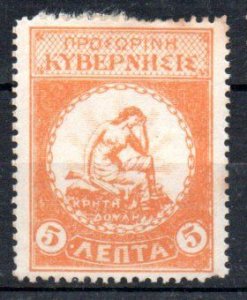 CRETE - 1905 - INSURGENTS POST - 5 - Used -