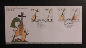 1993 Hong Kong First Day Cover FDC Chinese String Musical Instruments Pipa Erhu