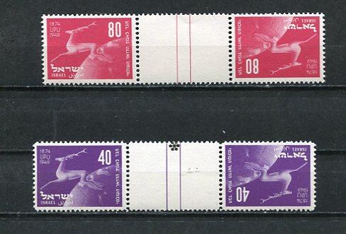 Israel 1950 Sc 32b MNH Tete-beche with gutters pair Cv $73.00 7045
